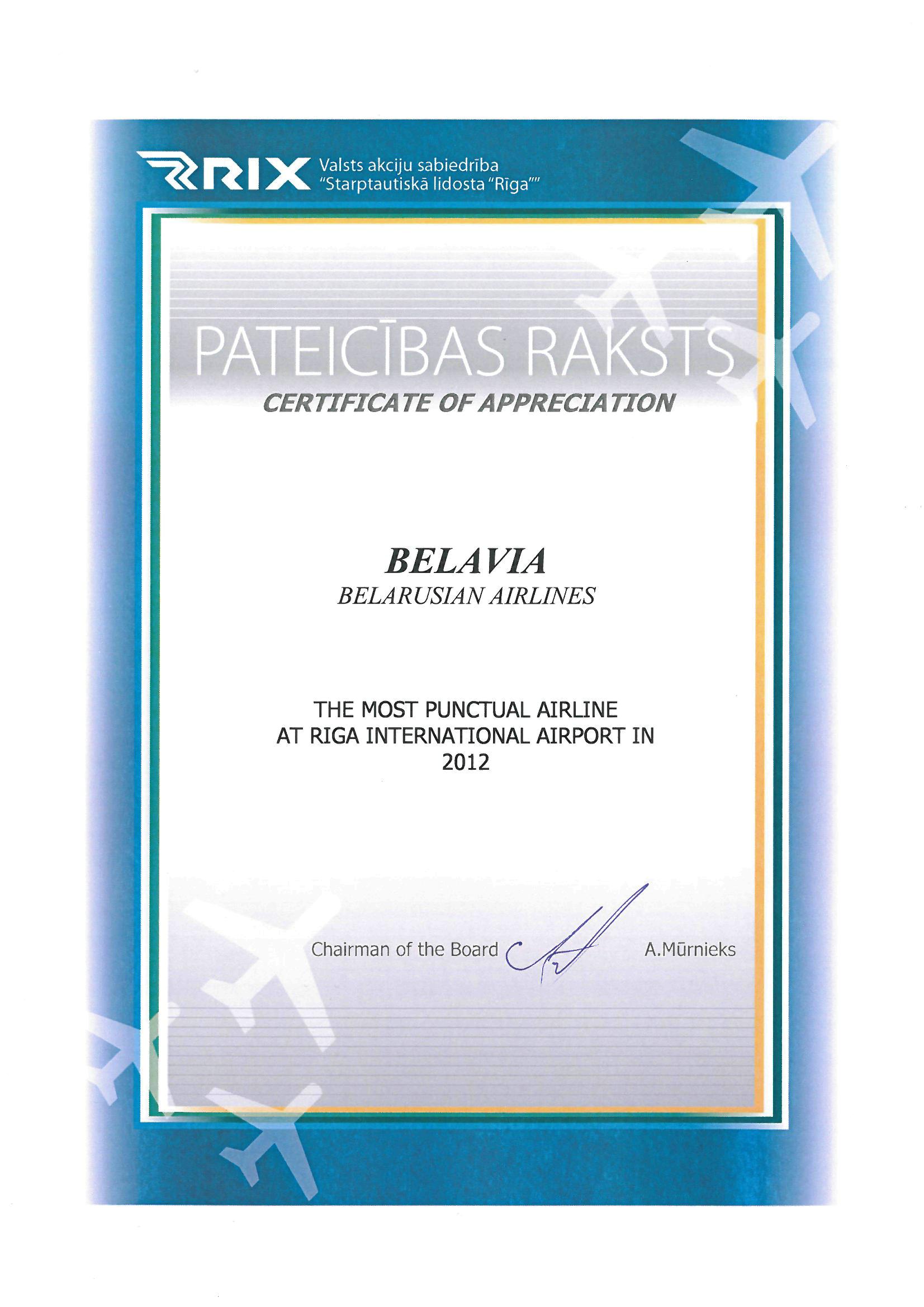 Международный аэропорт Рига признал Белавиа самой пунктуальной авиакомпанией