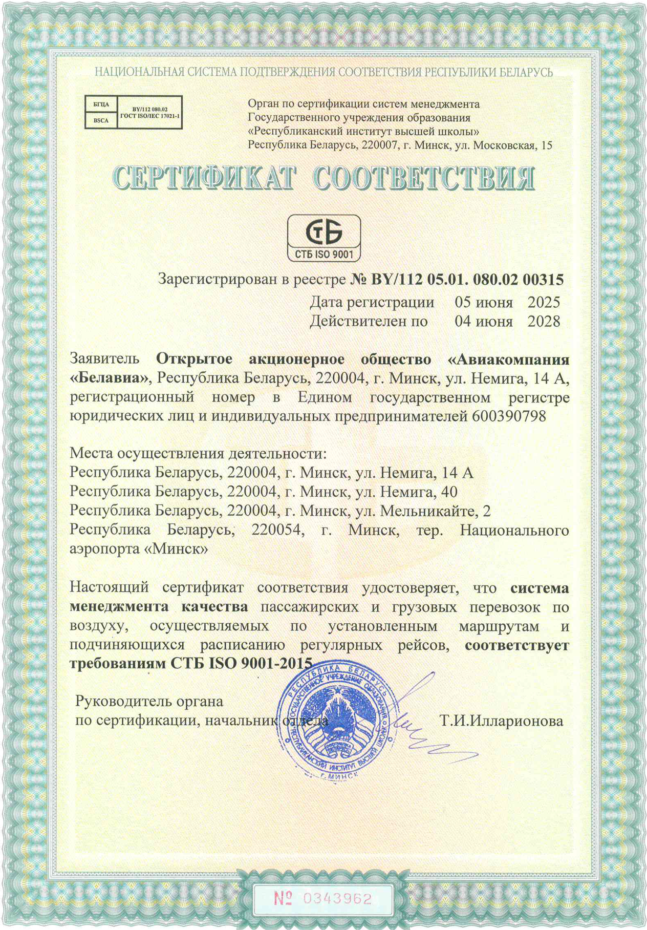 Наши сертификаты